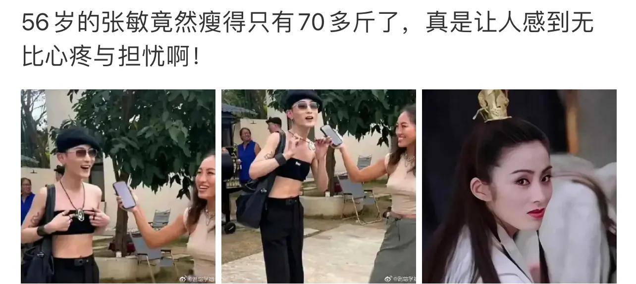原创张敏近况疑曝光暴瘦仅70多斤胸平坦似男人干瘪显骨头好担忧