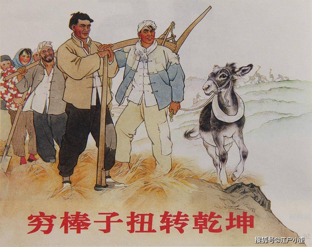 杨立贝-浙江人民美术出版社1964版孙景平绘怀旧连环画