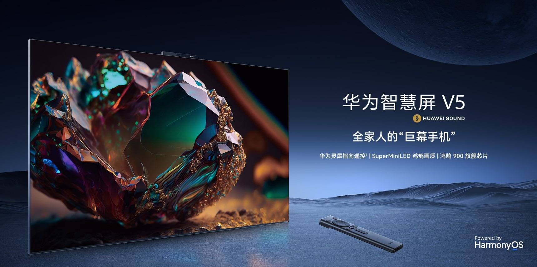 华为watch4pro太空探索手环9智慧屏s5等新品预售信息官宣