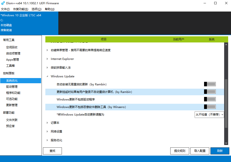 如何禁用windows更新最好用的三种方法