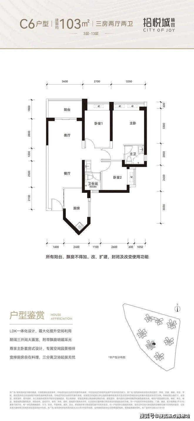 拾悦城楠园售楼处首页网站拾悦城楠园售楼中心欢迎您动态房价户型详情
