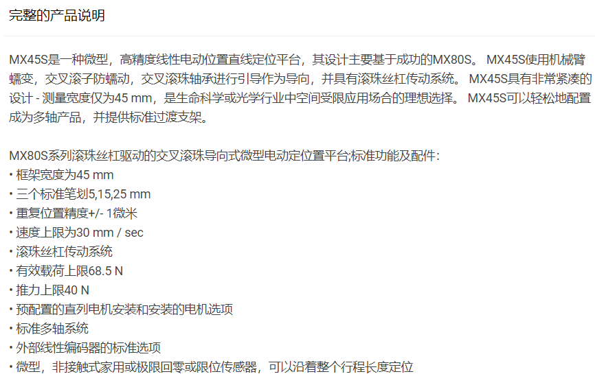 parkermx45s模组滚珠丝杠滚珠装配图解江苏勃曼工业