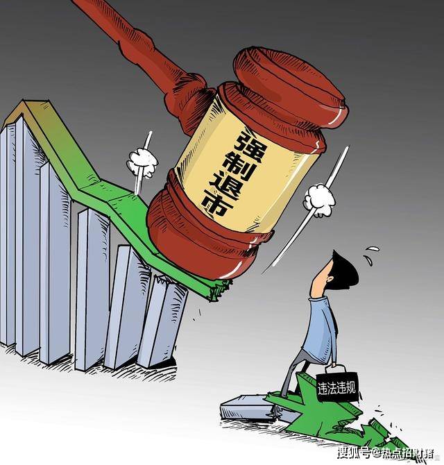 原创中国股市退市警报拉响6家公司股价不足1元名单