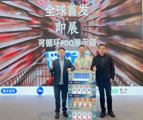 中国包装容器展举行灰度环保全球首次联合发布即展可循环pdq展示箱