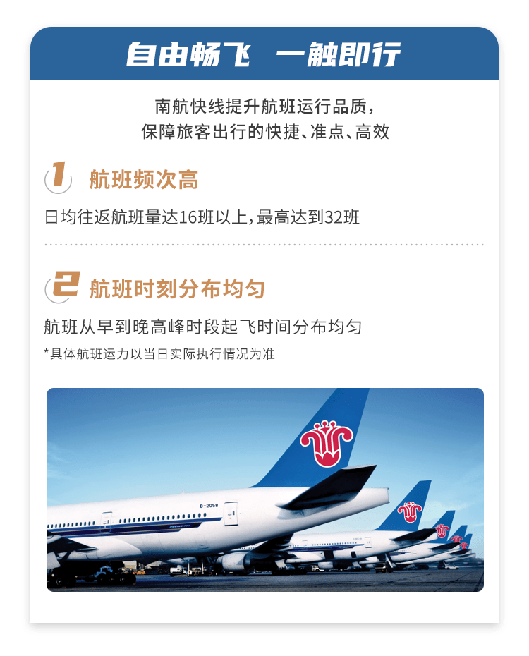 南航改签服务电话预订机票热门400客服