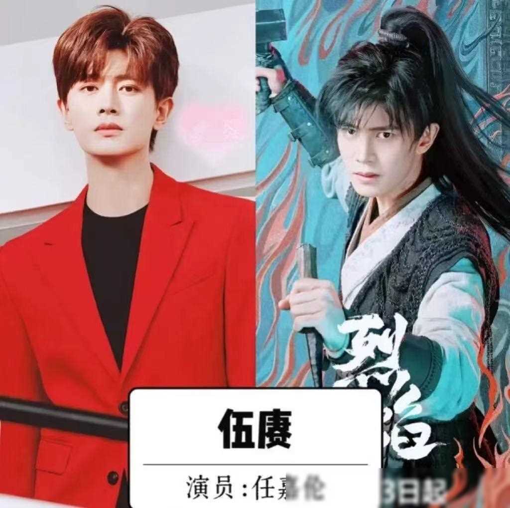 原创任嘉伦烈焰男演员现代装亮相个个帅气十足难以辨认