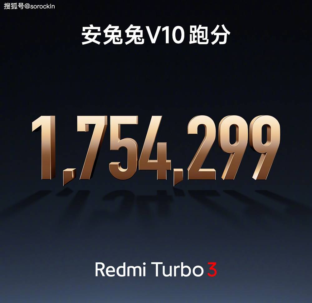 骁龙8sgen3 175万跑分,1999元起还送蓝牙耳机_turbo_红米_手机