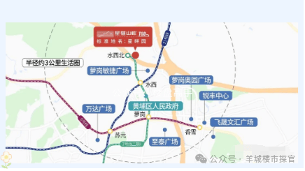 楼盘网站广州星樾山畔tod星樾山畔tod售楼处电话户型房价售楼处地址