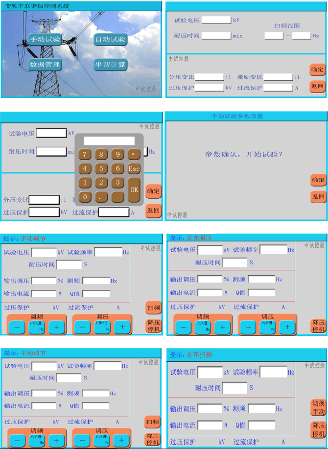 干式变压器试验耐压仪大型中试厂
