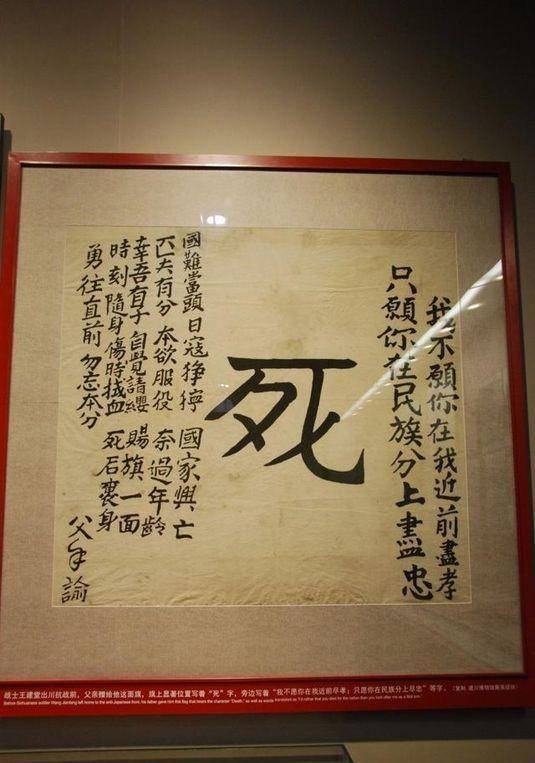 儿子出征父亲赠送死字旗川军抗战功不可没