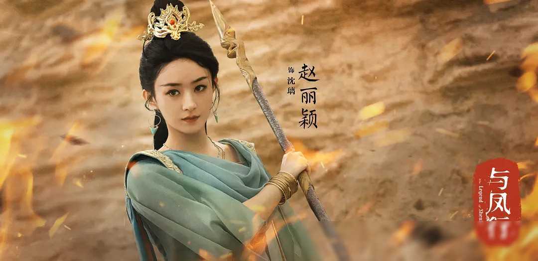 原创赵丽颖新剧来袭搭档尹昉辛芷蕾张一山引爆荧幕