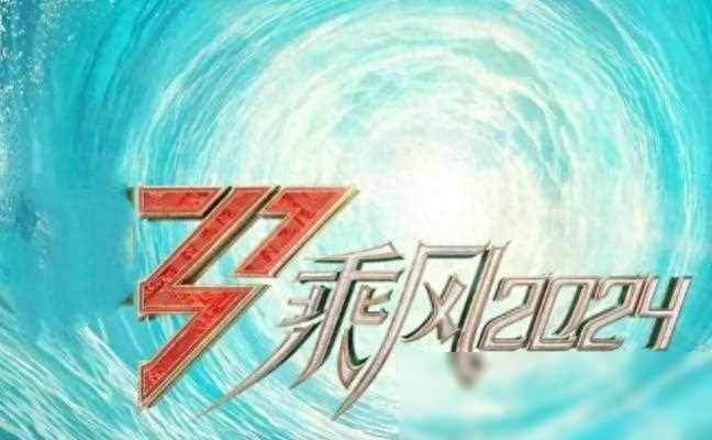 在节目录制过程中,已经有六位姐姐被淘汰出局,其中包括火箭少女101的