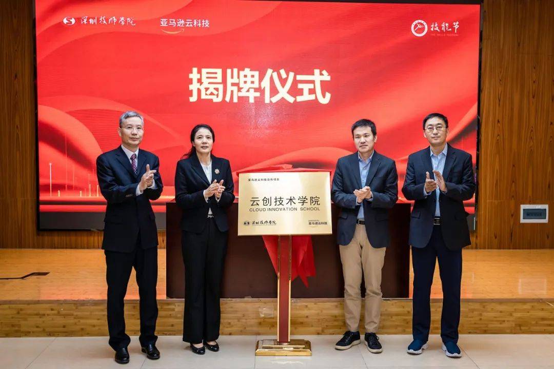 走进名校匠心筑梦实践育才深圳技师学院在改革创新中展现学校担当