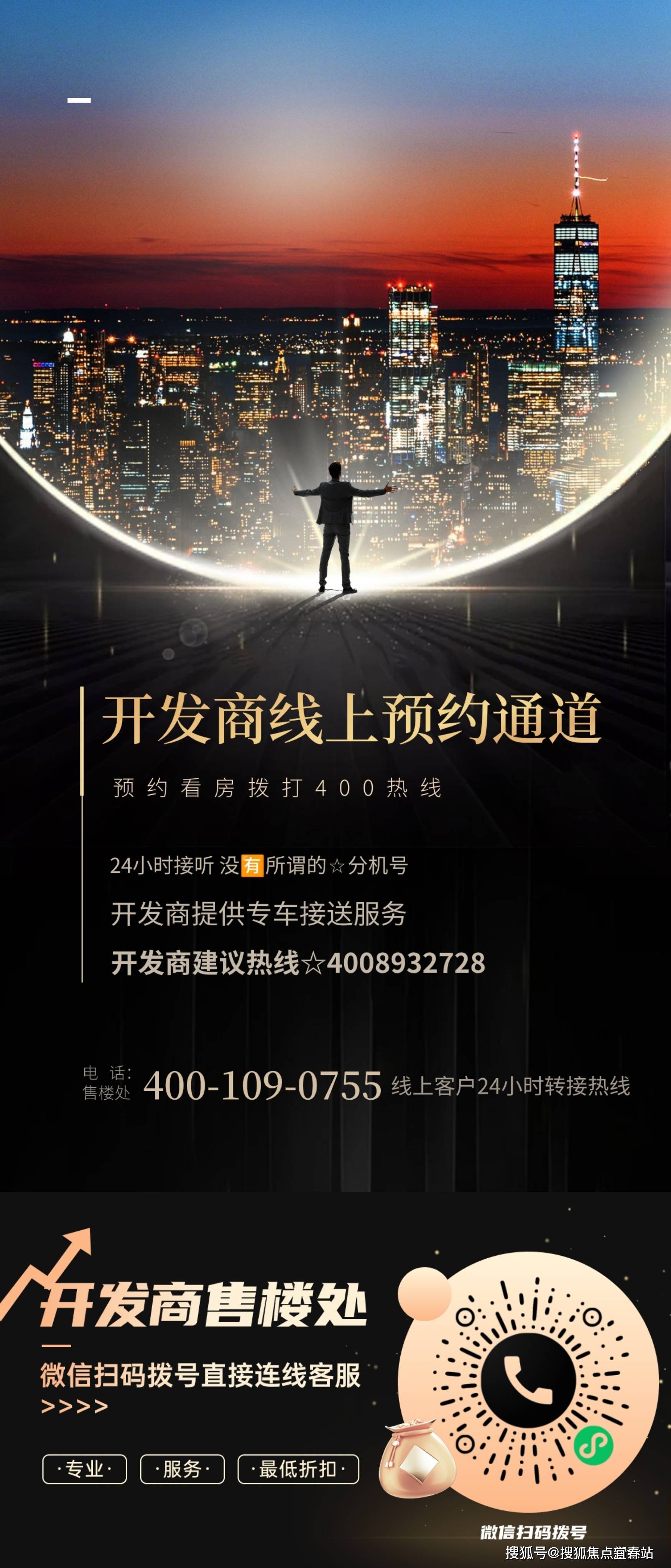 保利c国际博览中心售楼处电话4008932728营销中心