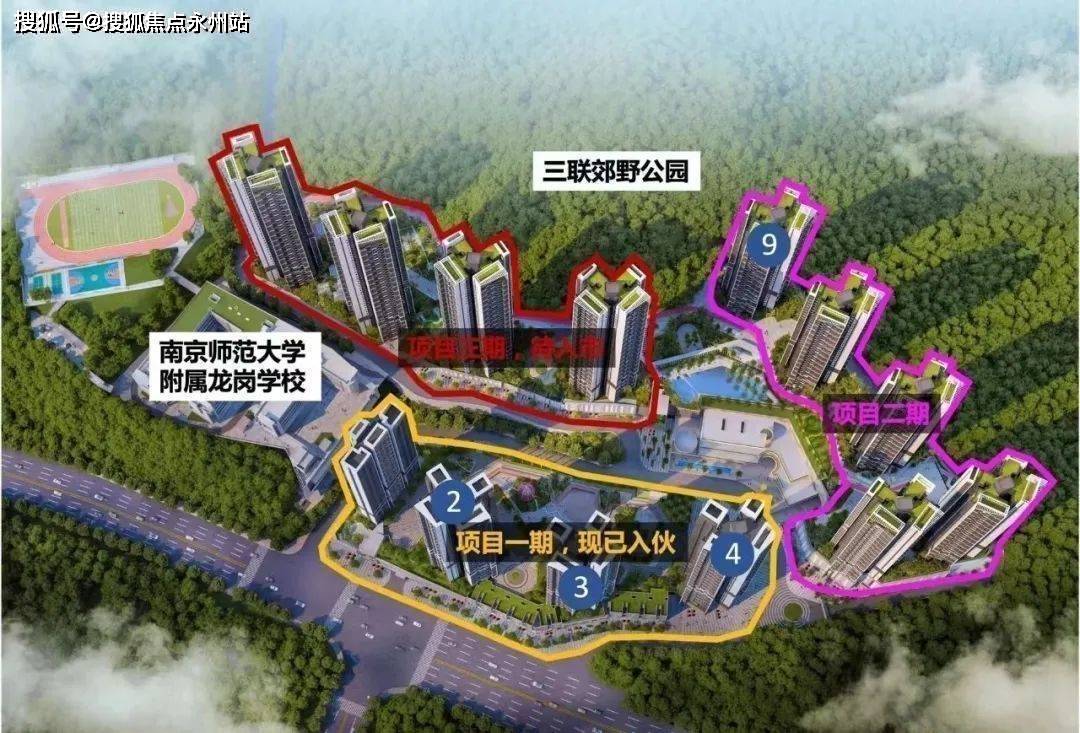 里城玺樾山深圳里城玺樾山三期楼盘详情周边配套户型学区