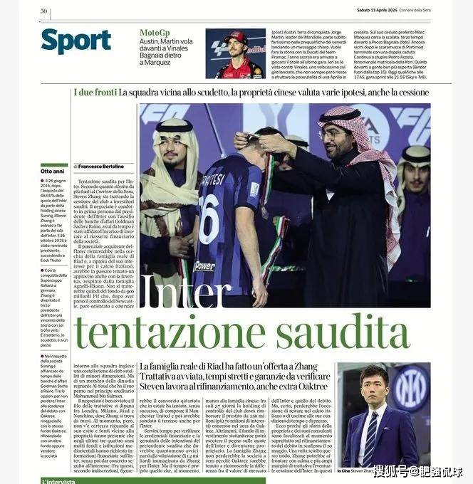 说实话,我也不记得媒体报道里国米被收购多少次了,但在我看来,这次