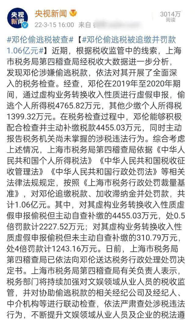 原创邓伦偷逃税被罚106亿后代言品牌相继解约社交账号已被封禁