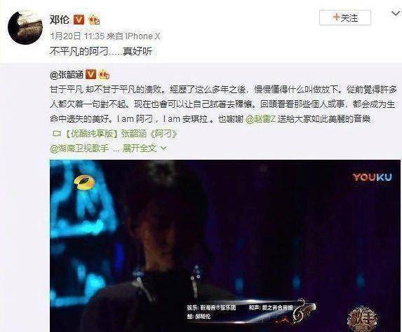 原创邓伦终于圆梦开心晒与偶像合照和张韶涵一同录节目秒变小迷弟
