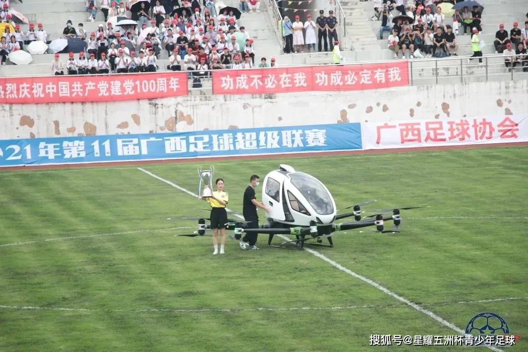 广西贺州足球小镇·星耀五洲杯南方赛事中心简介【2024版】_中国_全国