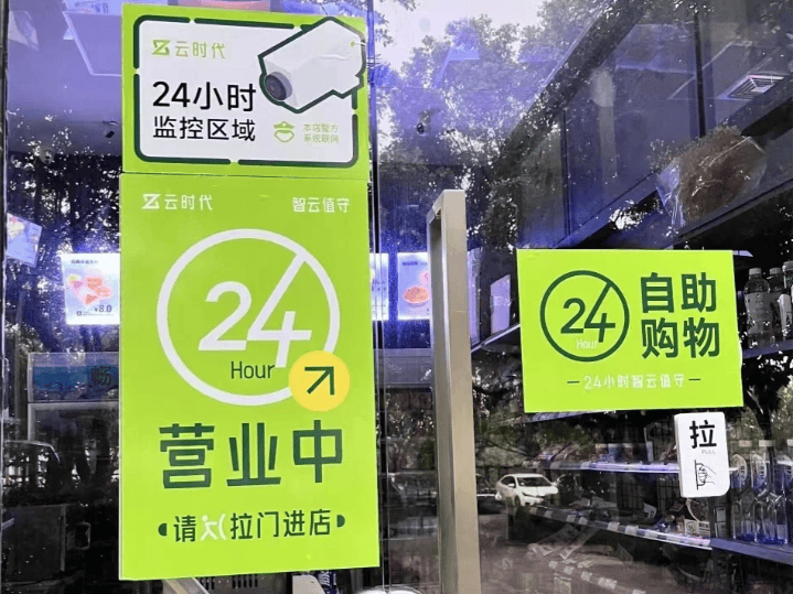 云值守便利店:汉唐云值守便利店具有哪些优势?