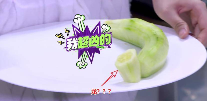表情,我们看到杨超越摆在盘子上的两段青瓜,想必那个短的一个就是龙头