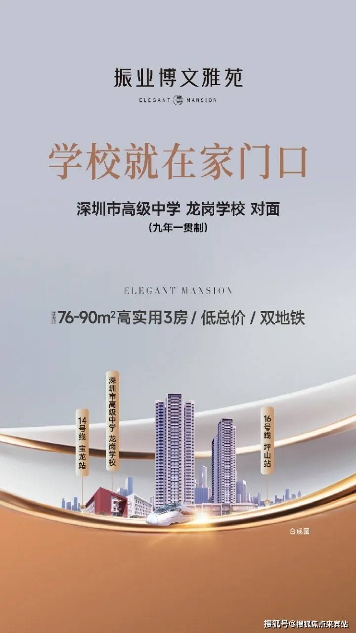 振业博文雅苑售楼处电话丨深圳博文雅苑售楼处发布丨博文雅苑24小时