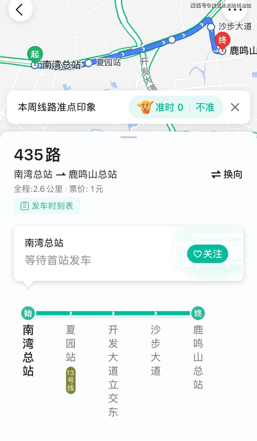 另外项目内部已经有公交线路落地,业主可以搭乘435路公交车,无缝接驳