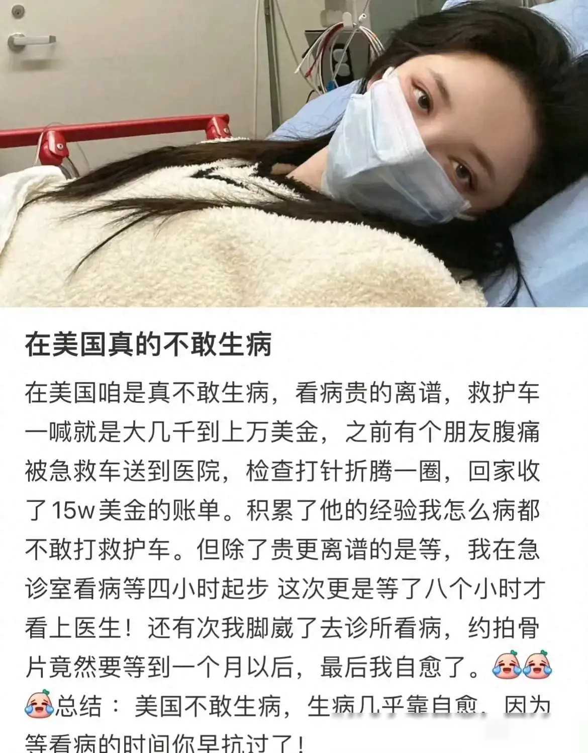 演员刘雨欣在美国生活经历引发热议不敢生病却不愿回国