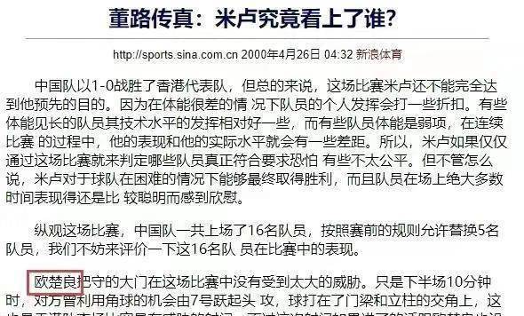 原创董路嘲讽巩汉林后22年前旧事被扒出竟然写错区楚良