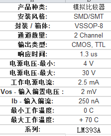 lm393adgkr双通道精密差分比较器芯片中文资料pdf数据手册引脚图产品