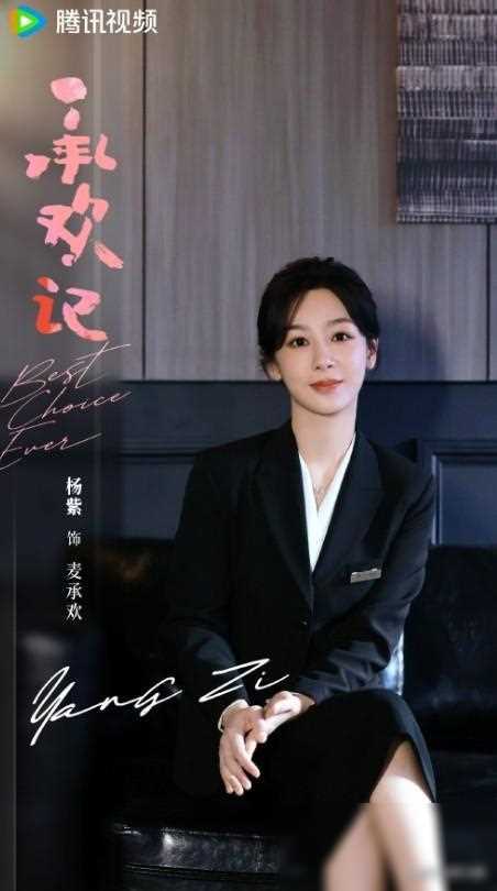 原创杨紫新剧再破纪录却被说不如07破纪录现实原因让人意外