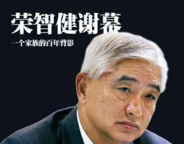 决策失误155亿一夜蒸发荣智健跌下首富神坛今只剩马照跑