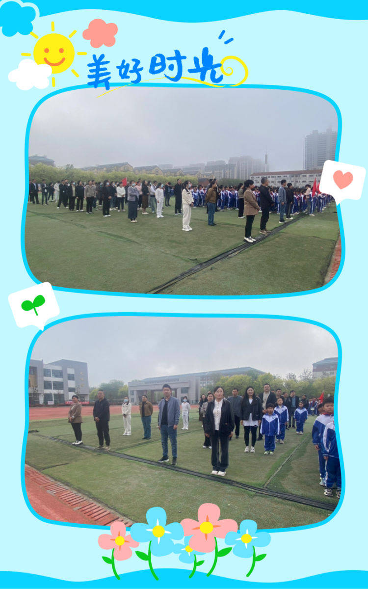 以书为伴不负韶华单县一中附属创新路小学主题升旗仪式