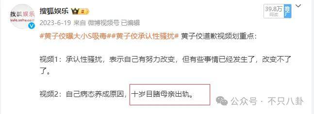 原创都在劝黄子佼老婆离婚就连媒人也开始后悔自责了