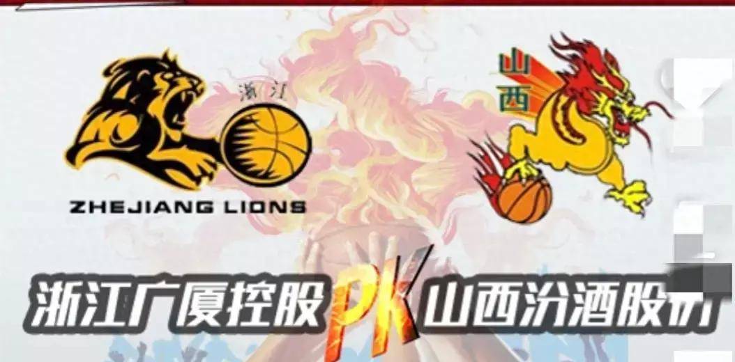 山西汾酒难了_王博_山西队_山西男篮