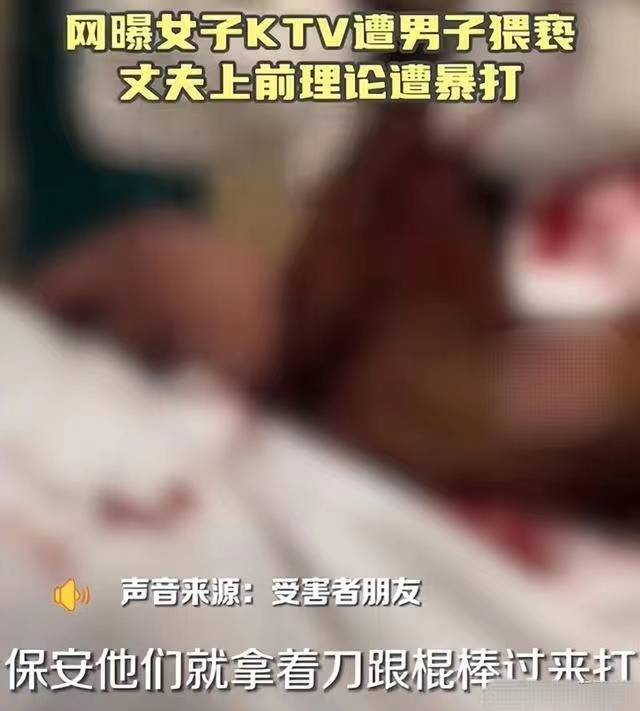 东莞一女子KTV遭男子猥亵,老公讨说法遭暴打,目击者曝内情