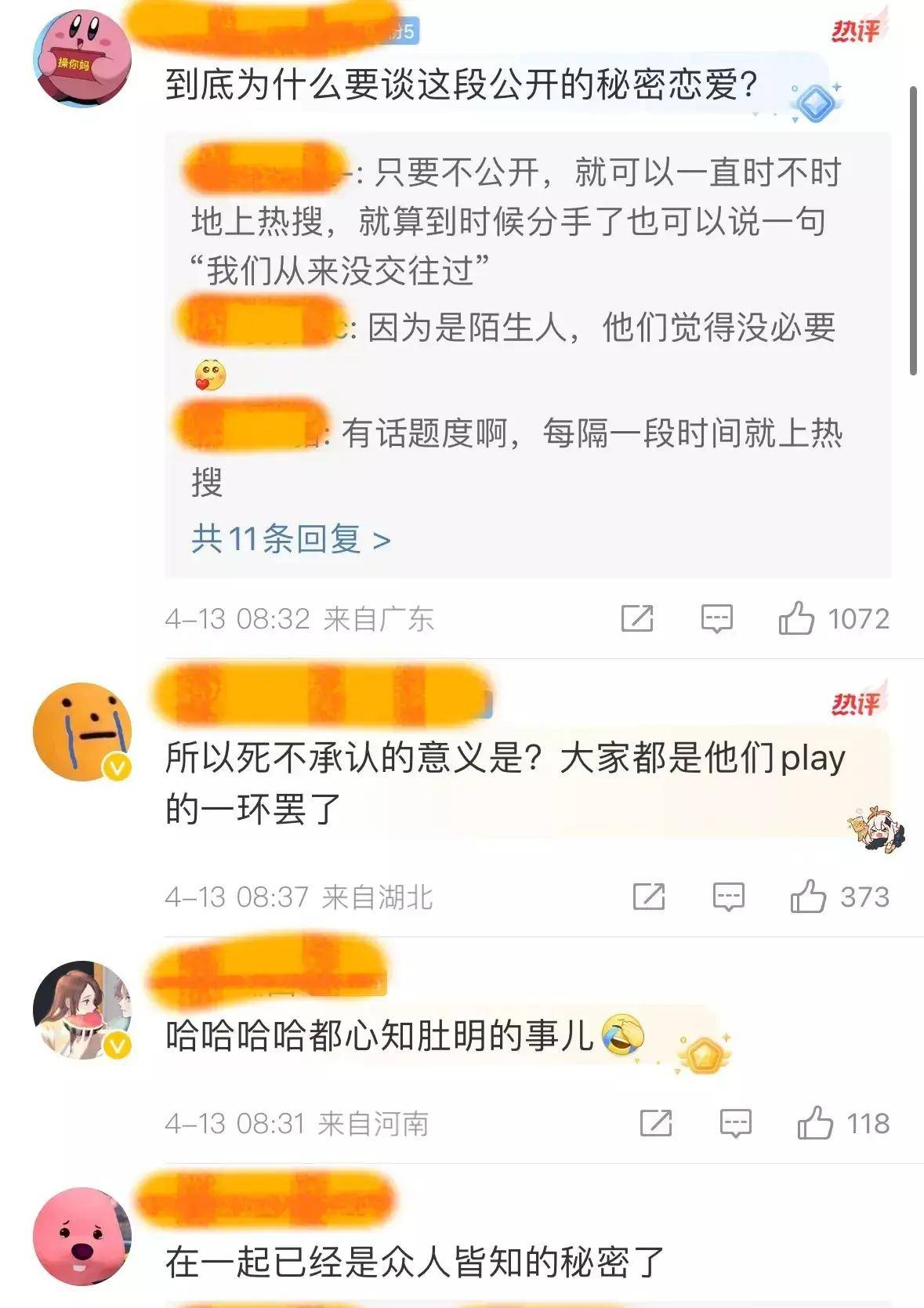 原创黄子韬公费谈恋爱录制节目打情骂俏徐艺洋也大方回应