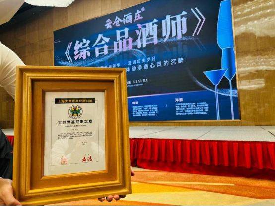 智利葡萄酒大师oscar在综合品酒师培训上分享酿酒智慧与品鉴之道
