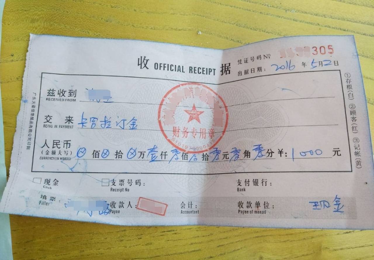 买车到底交"定金"还是"订金"?别再被4s店忽悠,填错会吃大亏