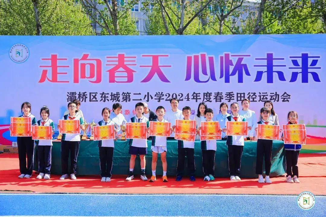 走向春天心怀未来灞桥区东城第二小学举行春季田径运动会