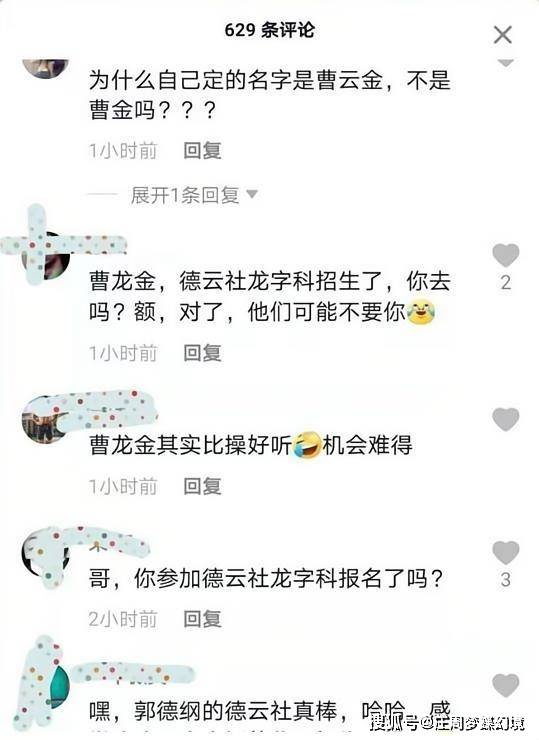 4月13日时,孟鹤堂在社交平台上发文表示:"德云社永庆升平相声专场