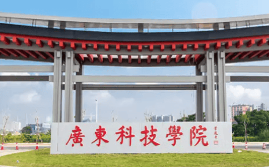广东科技学院2024年成人高考专业汇总及报名流程最新公布