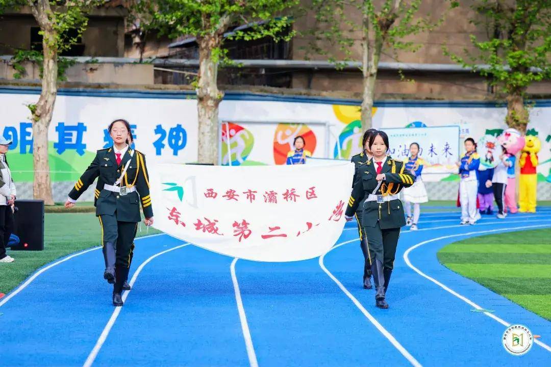 走向春天心怀未来灞桥区东城第二小学举行春季田径运动会