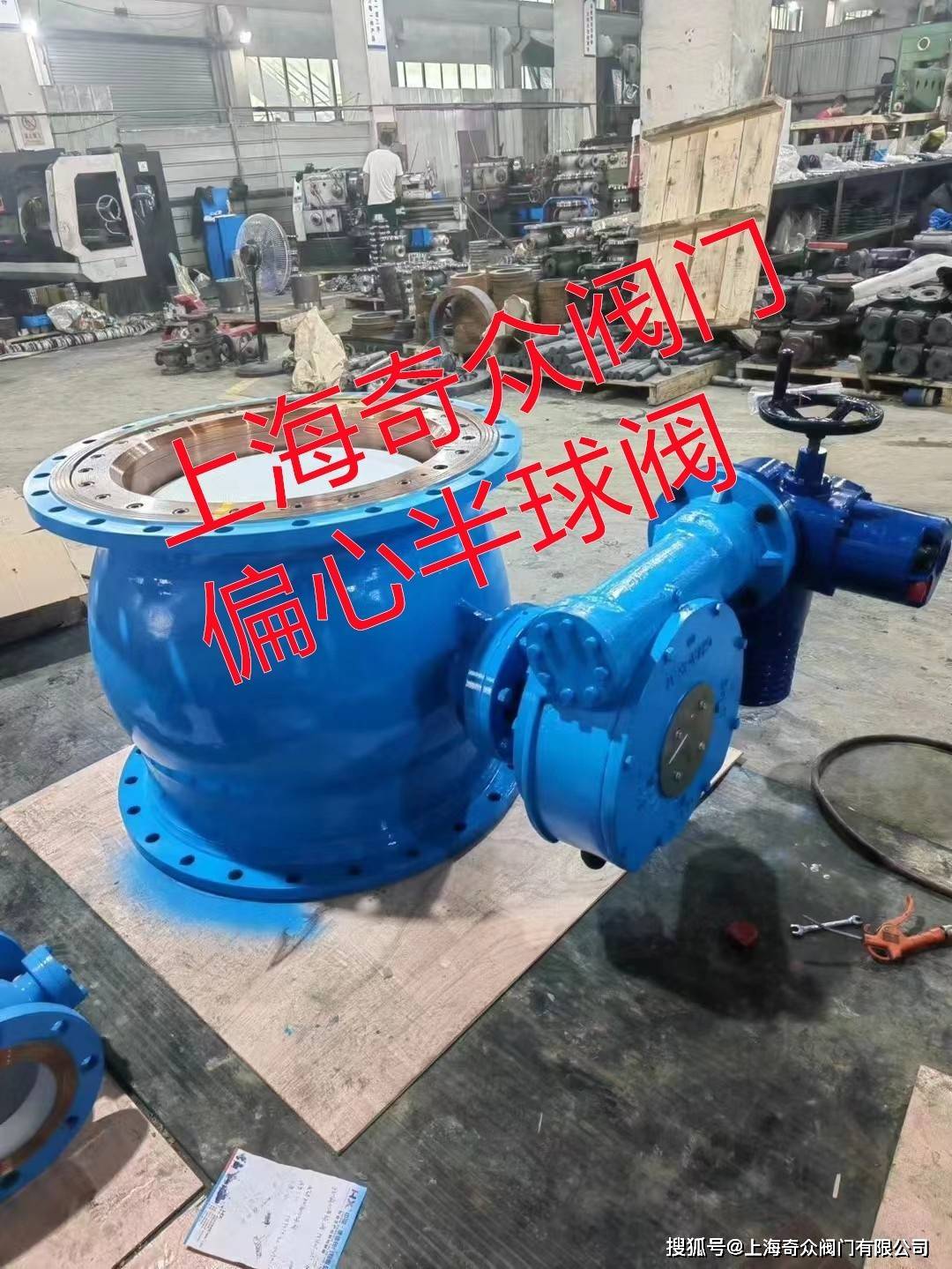 一种电动全通径双偏心半球阀