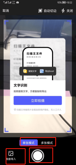 什么图片文字提取软件好用这三款软件绝对值得一试