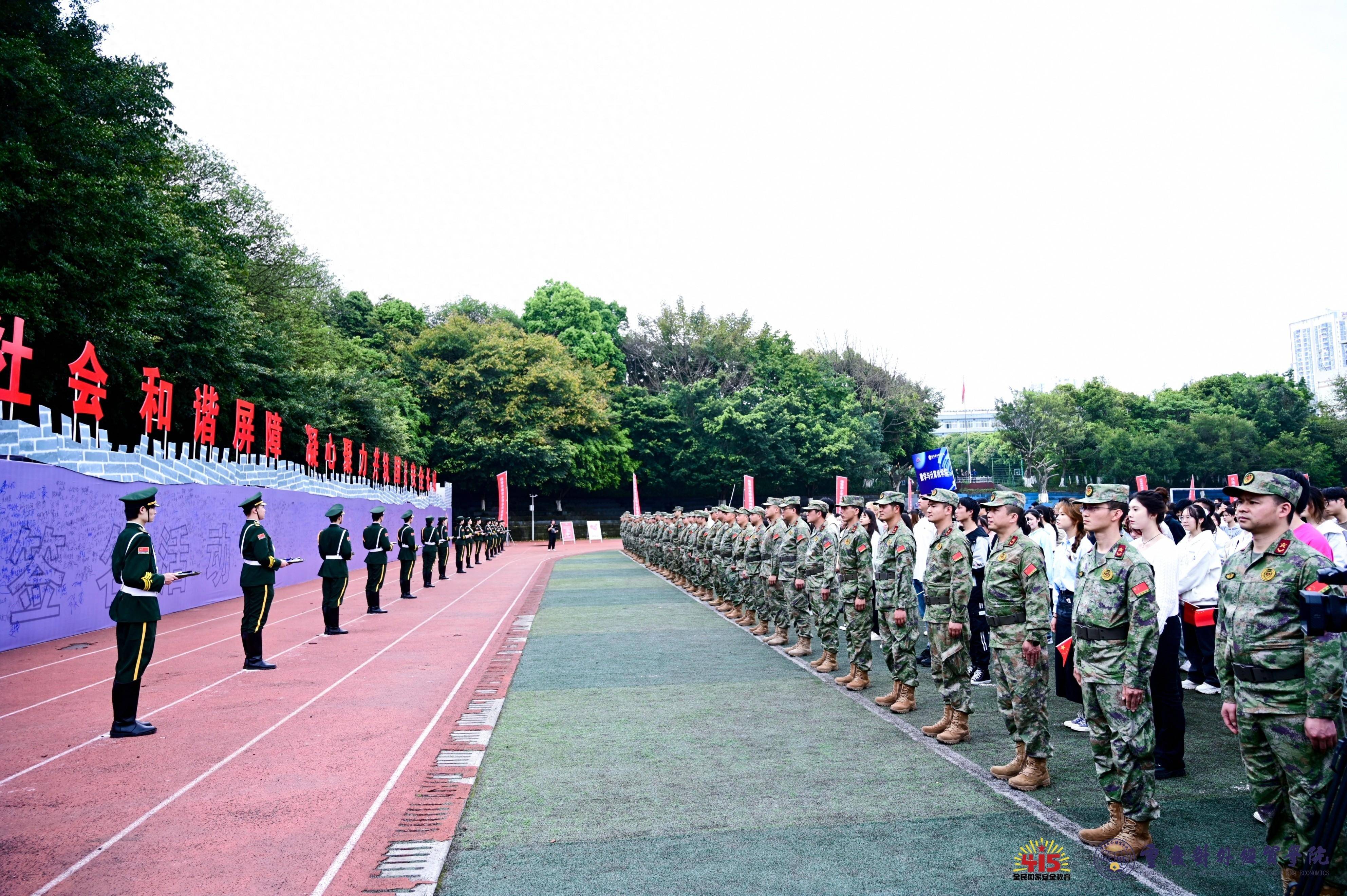 万名师生同上国家安全教育大课活动在重庆对外经贸学院举行