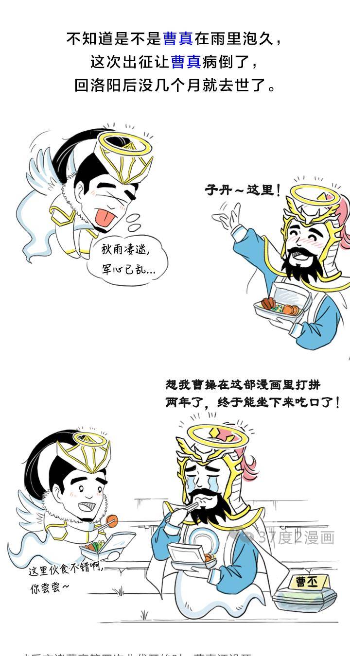 司马懿为啥在五丈原这么害怕出战诸葛亮原因就在第四次北伐里