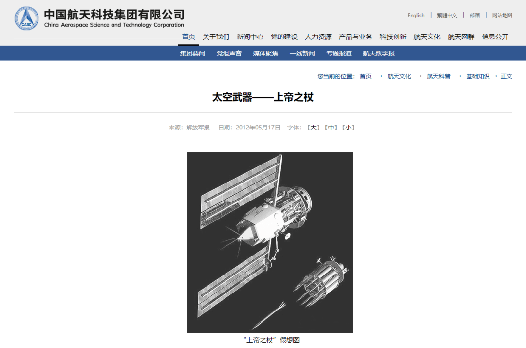 虽然传言中它能达到30马赫,但实际上,没有发动机助推的钨棒从太空落下