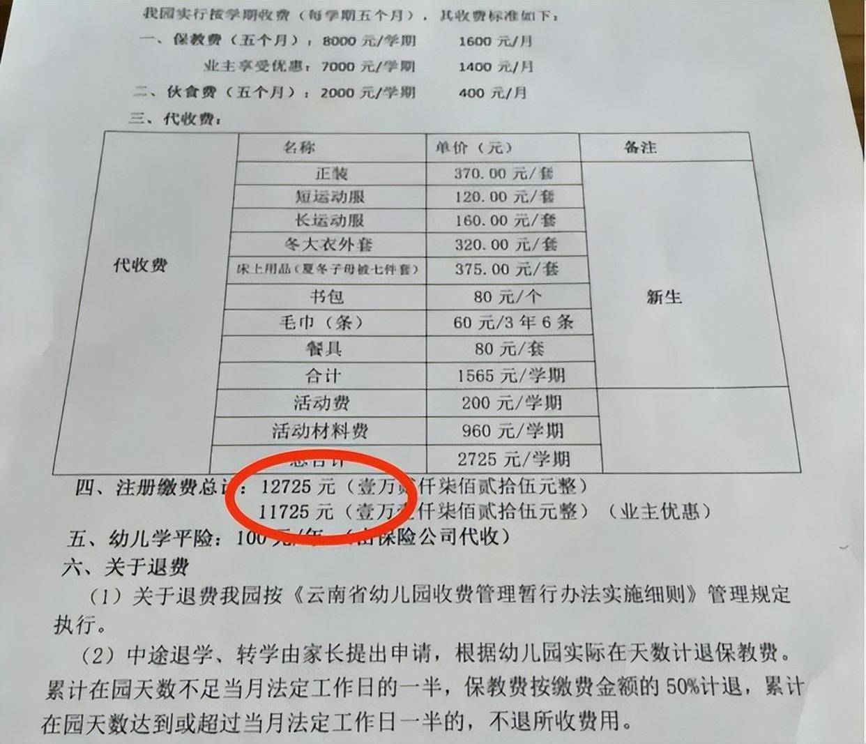 教育部下发通知2024幼儿园迎来重大变革家长幸福来得太突然