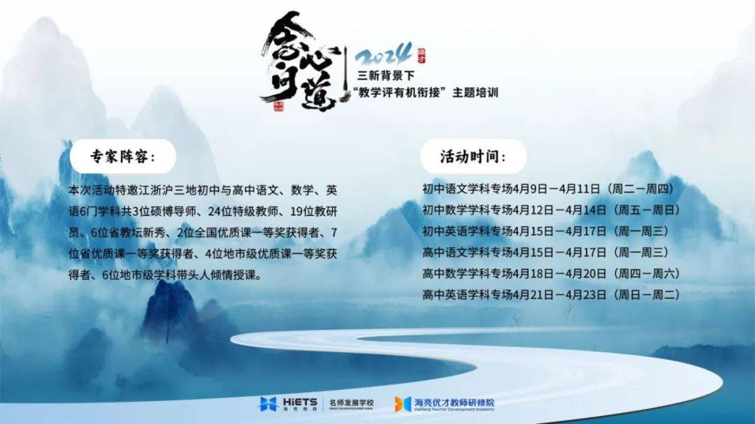 海亮教育首届念心问道教学研讨活动开幕